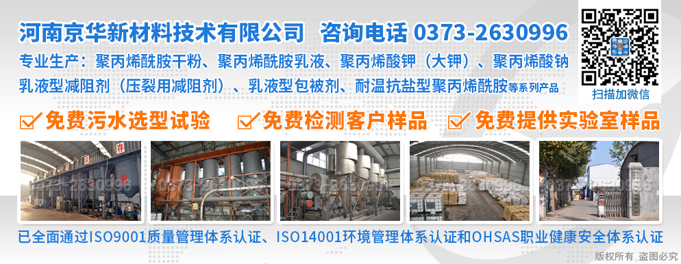 新鄉(xiāng)京華公司簡介
